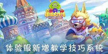 球球大作战下载最新版
