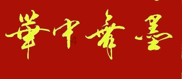 星球守卫战